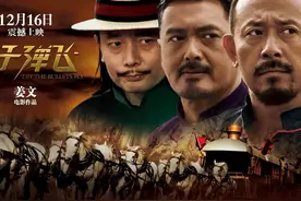 让子弹飞一会儿图片
