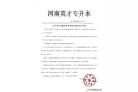河南专升本疑重题：辅导机构称凭实力押中题，公安已介入图片