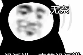 欲哭无泪…熊孩子被老师罚请全班吃辣条！是惩罚还是奖励图片