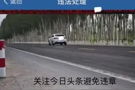 在新疆阿克苏国道580线33公里至80公里超速被拍了罚款200元记6分图片