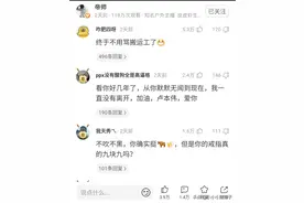 帝师有多少黑粉？入驻皮皮虾一个视频三小时上万条评论 全是喷子图片
