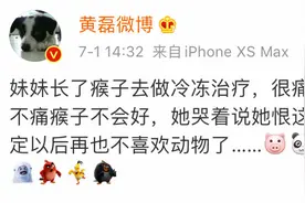 黄磊小女儿长瘊子接受冷冻治疗，痛哭直言：再也不喜欢小动物了图片