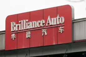 华晨集团员工安置方案初稿曝光：在职、离退休员工采取3种方式安置补偿图片