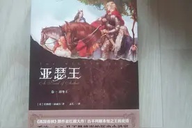 英国历史小说家再现大不列颠传奇，重塑一个有血有肉的“亚瑟王”图片