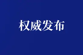 关于进一步有序开放相关经营场所的通告（第42号）图片