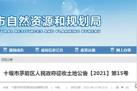十堰茅箭区、经开区这些土地要被征收了！补偿安置方案公布图片