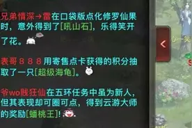 大话西游2表哥新区喜提神兽海龟 这几率和名字让人羡慕图片