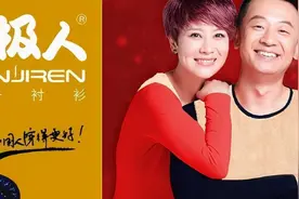 靠疯狂卖吊牌年赚13亿，南极人的暴利模式你不懂图片