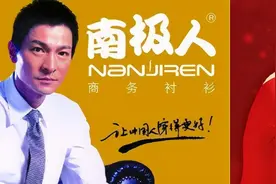 靠疯狂卖吊牌年赚13亿，南极人的暴利模式你不懂图片