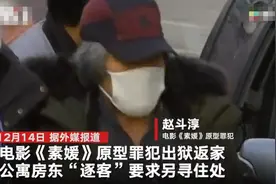 “素媛案”罪犯出狱返家被房东驱赶 妻子拒绝搬走：我们无处可去图片