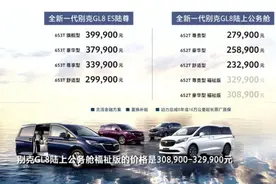 内饰看齐Avenir 2020款GL8正式上市图片