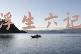 夜读 | 若有此情，布衣饭菜，尽可终生图片