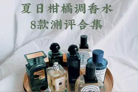 夏日必备！柑橘调香水合集，干净清爽的橘子味谁不爱呢？图片