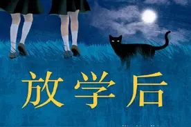 「读书时间」推理破案小说放学后 东野圭吾 第三章（4）第四章（1）图片