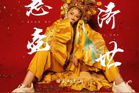 国民初恋涵-悬壶济世(DJ阿福版)图片