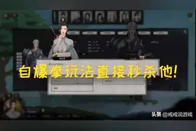 鬼谷八荒 看到登仙境的强者束手无策？自爆拳玩法直接秒杀他图片
