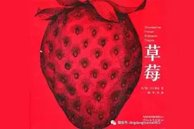 新宫晋作品推荐《草莓》图片