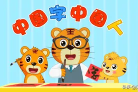 经典早教儿歌大全100首之贝乐虎儿歌《中国字中国人》图片