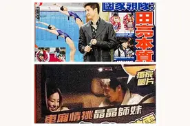田亮的2005年：和吴敏霞传出绯闻，被周继红开除出国家队图片