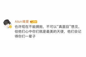 你的样子，我会记一辈子图片