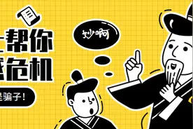 【以案释法】茅山有个茅老道 治疗情伤不用药图片