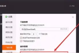 怎么把腾讯视频的qlv格式转换为mp4格式图片