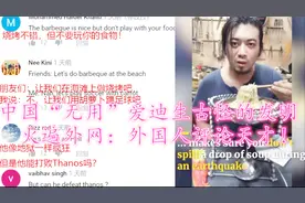 中国“无用”爱迪生古怪的发明，火遍外网：外国人评论天才！视频封面