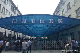 扔员工证件的工厂啥来头？营收超三千亿，与富士康同为苹果供应商图片