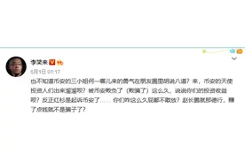 "老师的币别碰"，"老师的话也别当真"，一个一个事实告诉你真相图片