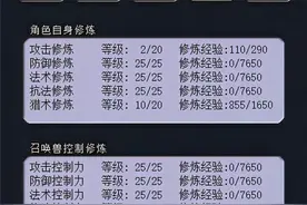 梦幻西游：新手上路直接花4万购买化圣号，误打误撞，还小赚一笔图片