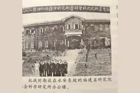 王亚南在永安的日子，留下了“中国式《资本论》”图片