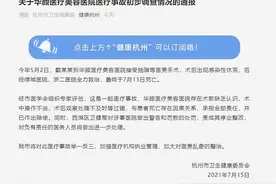 网红小冉抽脂2天后进ICU，不幸感染身亡，揭露医美存在的风险图片