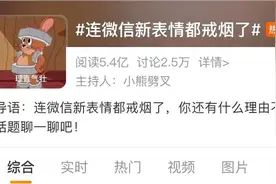 微信昨天的更新，火上热搜了图片