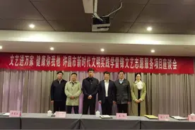 【新时代文明实践】中国文联赴许昌调研新时代文明实践文艺志愿服务项目试点工作图片