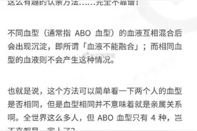 滴血认亲如何解释？图片