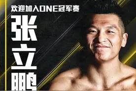 官宣！“暴力大鹏”签约世界顶级MMA赛事图片