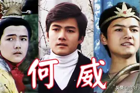 何威《十六岁的花季》袁野《封神榜》哪吒，像三浦友和的美少年图片