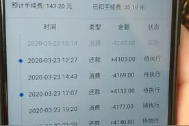 各种负债，也要了解pos机套现的弊端，得不偿失图片