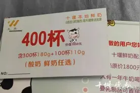 十堰一女子花千元订鲜奶只收到6天，企业负责人这样回复图片