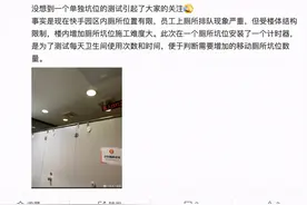 快手回应“厕所装计时器”：便于判断需增加多少移动厕所坑位图片