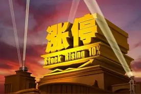 9月1日涨停板个股涨停原因揭秘图片