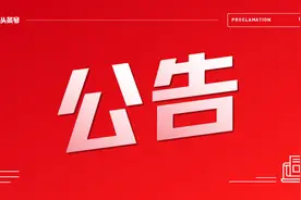 关于头条号平台「收益分析」功能升级的公告图片