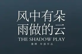 《风中有朵雨做的云》:都市里禁不住的暗涌、欲望和光明图片