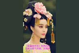 盘点范冰冰、殷桃、刘晓庆，三位女明星谁饰演的《武则天》最好看图片