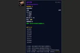 魔兽怀旧服：BWL老一掉落的装备一览！极品法系肩膀必抢图片