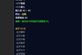 魔兽怀旧服：BWL老一掉落的装备一览！极品法系肩膀必抢图片