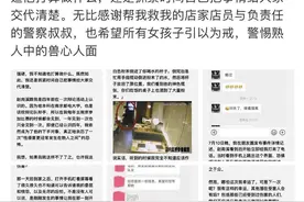 女孩餐厅吃饭疑遭男伴暗中下药，店员发现后及时营救，网友称“教科书式的营救”图片