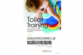 华夏特教 | 怎样才能好好上厕所？图片