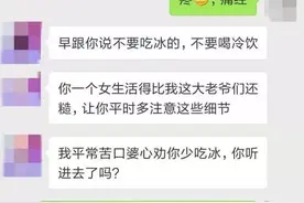 给男友发“我来大姨妈了”，男友的回复，让我哭笑不得图片