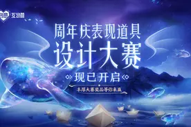 王者荣耀五周年主题“梦”,回城特效设计大赛,前20有机会选入游戏图片